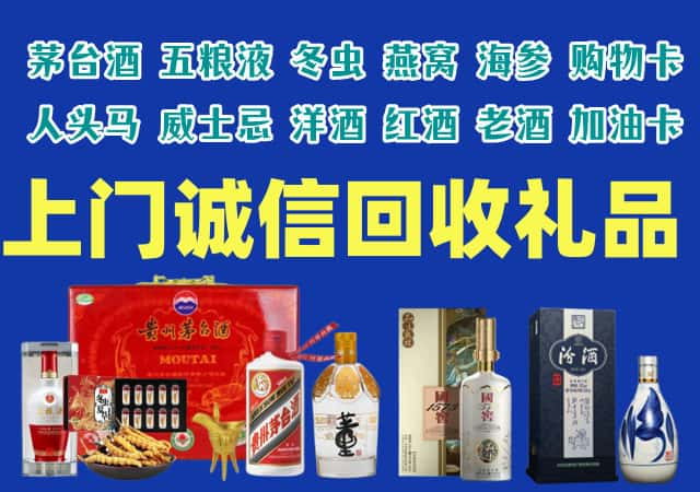 七星关区烟酒回收店