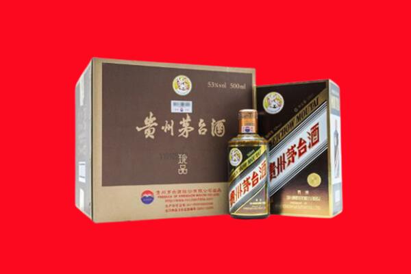 七星关区上门回收珍品茅台酒